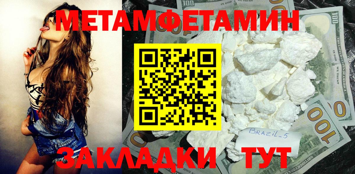 АМФЕТАМИН 98% Истра