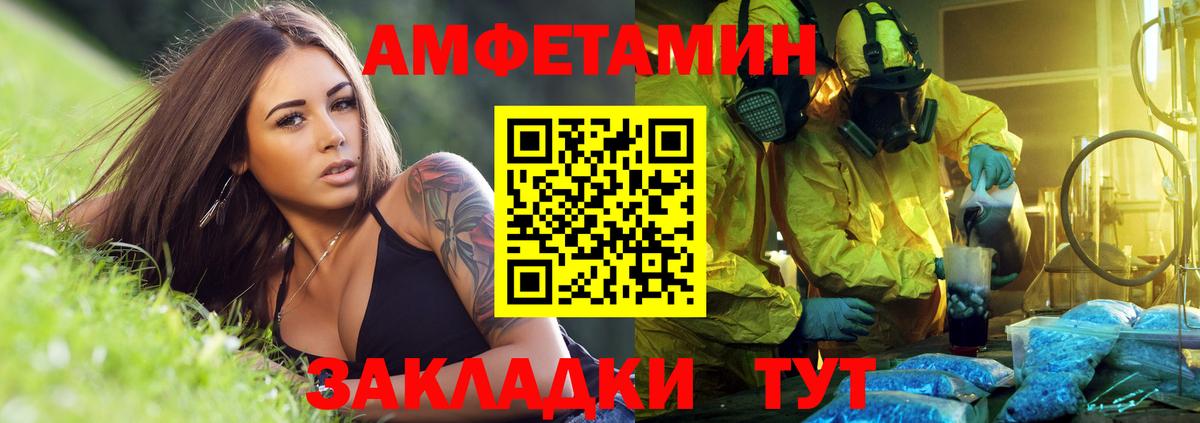 Меф Истра