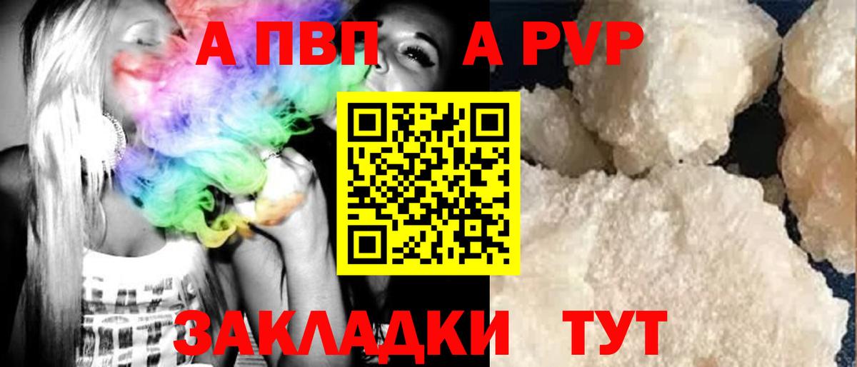 Alfa_PVP мука Истра
