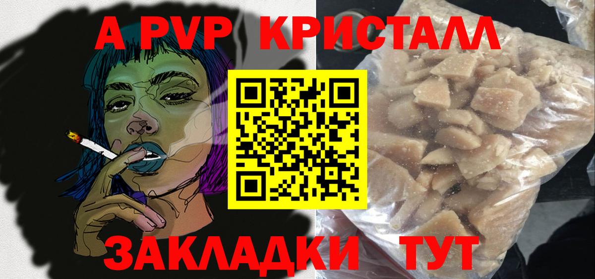Истра  Alpha PVP  Alfa_PVP мука  A-PVP VHQ  Вход с VPN  Alpha-PVP СК 