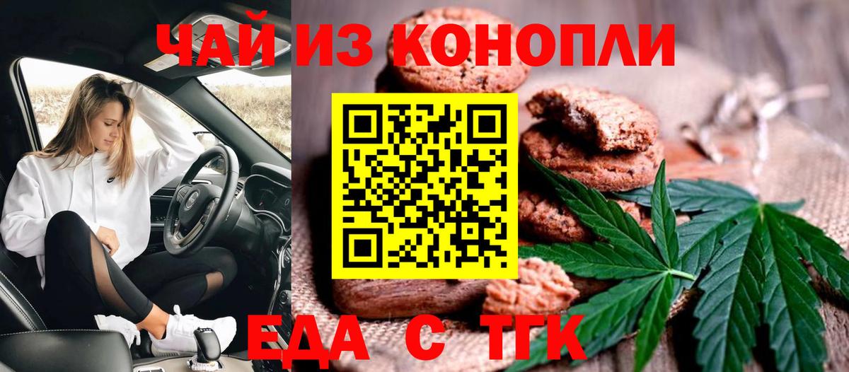Cannafood конопля  Вход с VPN  Истра 