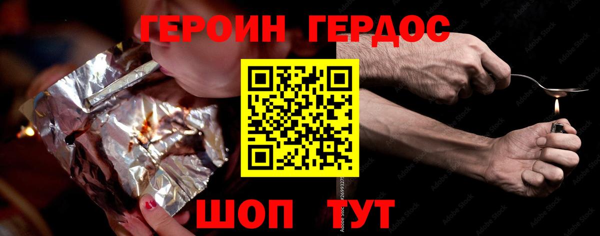 Истра  ГЕРОИН Афган  Вход с VPN 