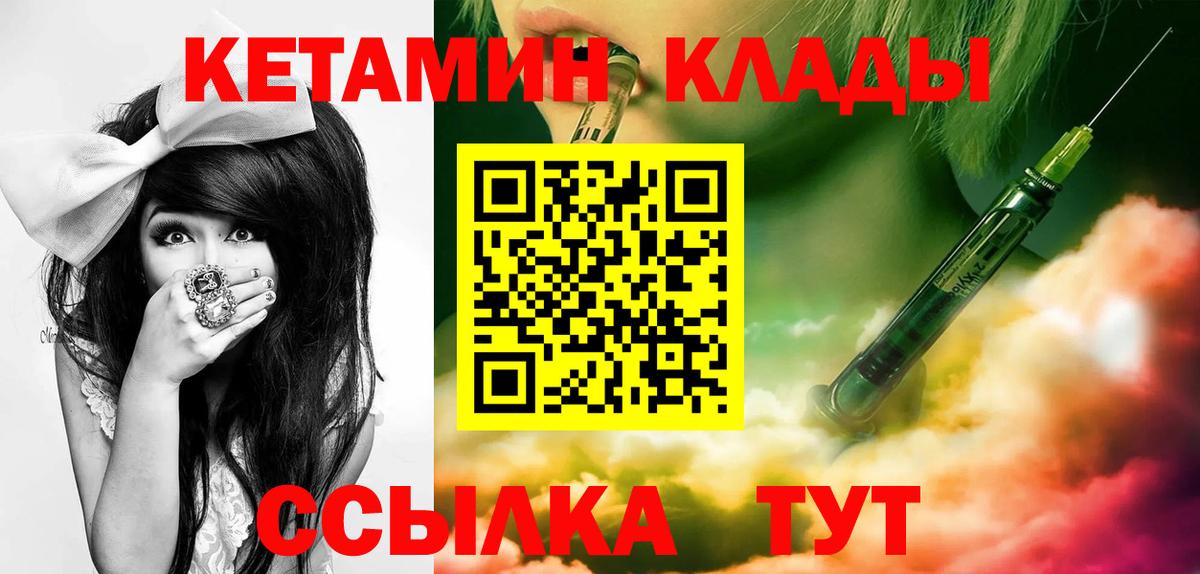 КЕТАМИН ketamine  КЕТАМИН VHQ  Вход с VPN  Истра 