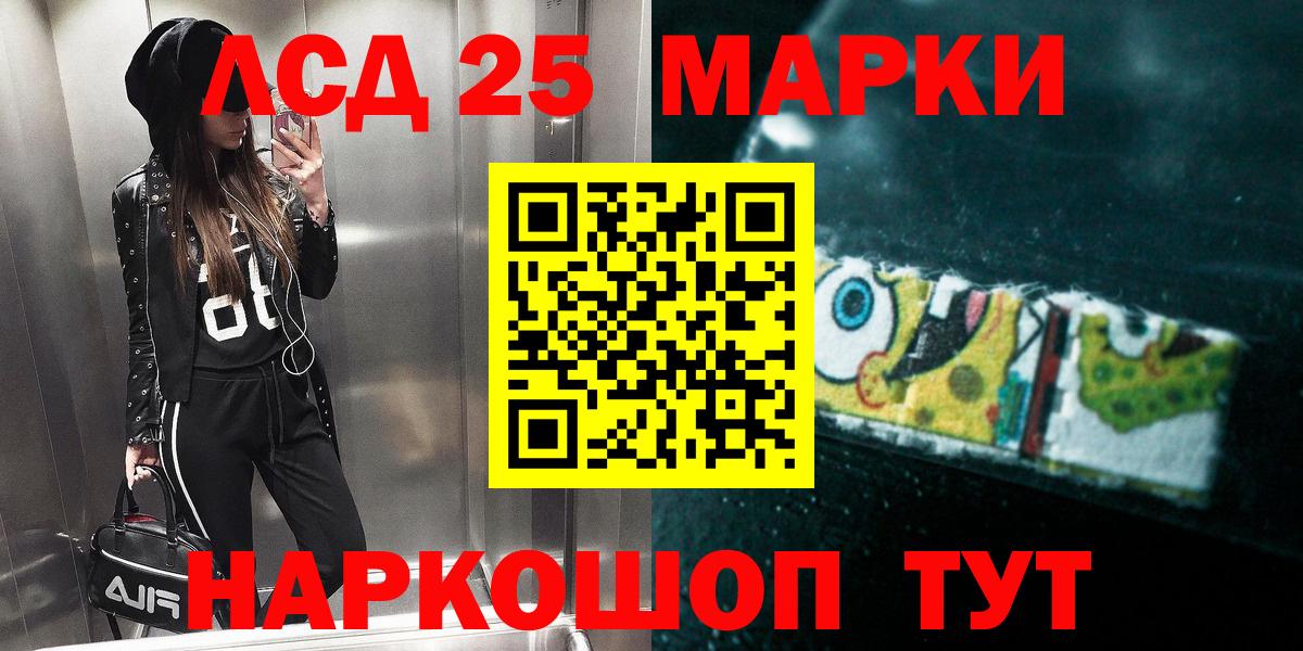 ЛСД экстази кислота  Вход с VPN  Истра  LSD-25 экстази ecstasy 