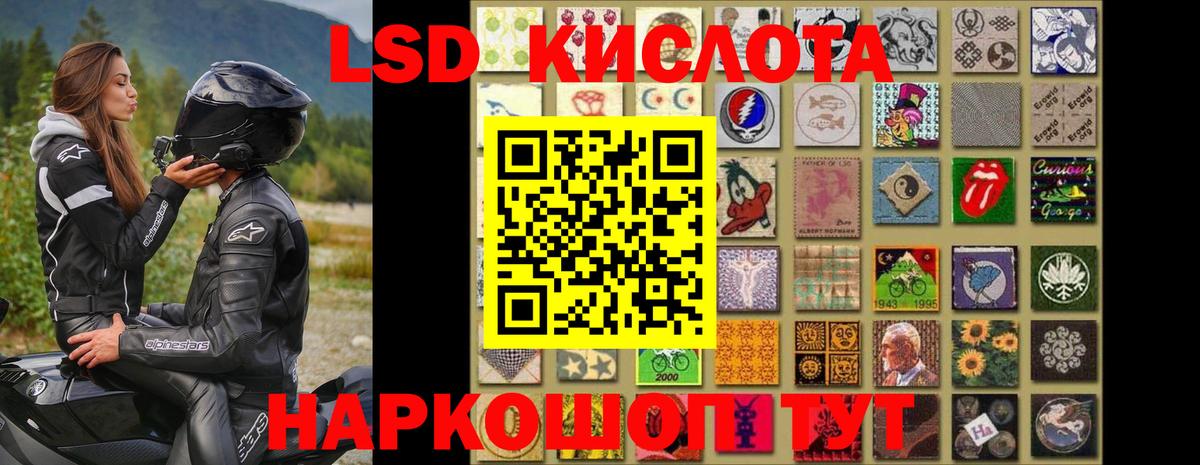 ЛСД экстази ecstasy Истра
