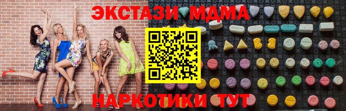 MDMA crystal  Вход с VPN  Истра  MDMA VHQ 