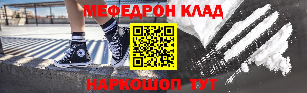 Меф мяу мяу кристаллы Истра