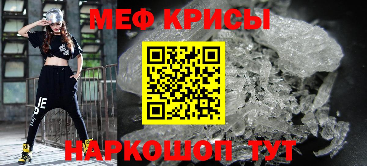 Меф мяу мяу  Меф мука  Вход с VPN  Истра 