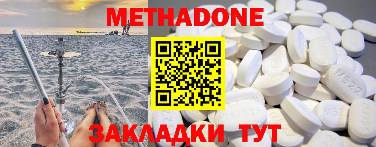 Истра  Метадон methadone  МЕТАДОН белоснежный  Вход с VPN 