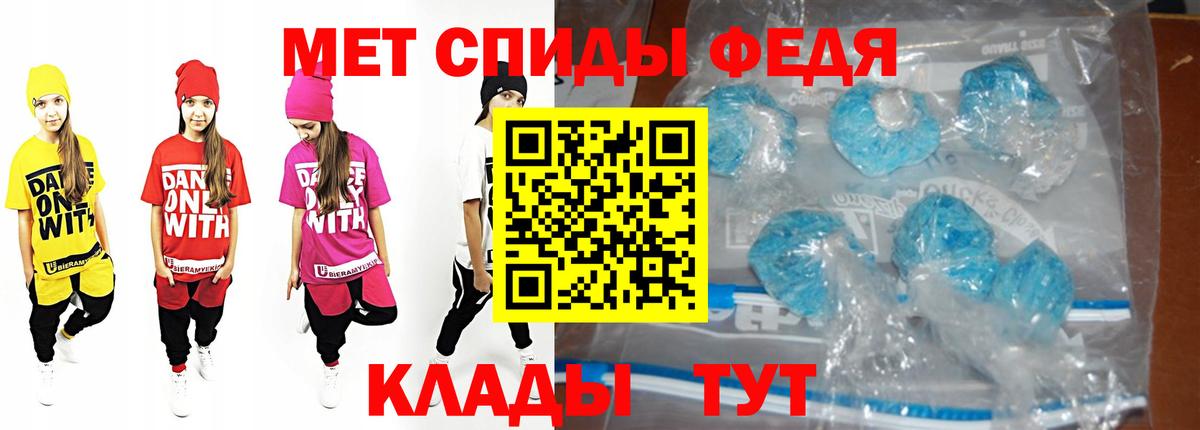 МЕТАМФЕТАМИН винт Истра