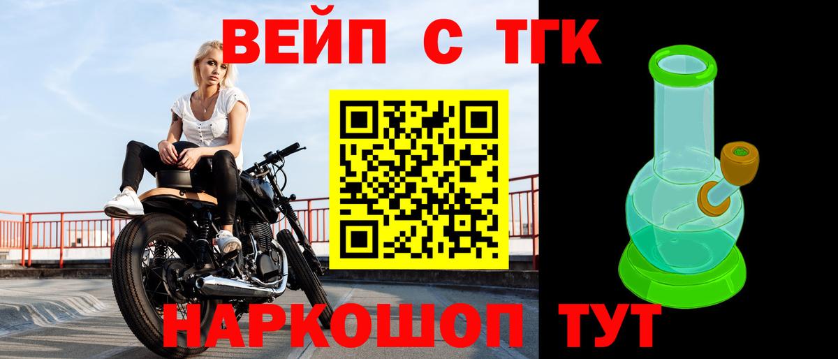 ТГК THC oil  ТГК THC oil  Вход с VPN  хочу наркоту  Истра 